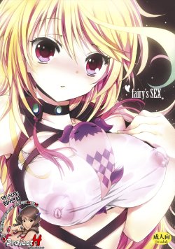 (SC53) [Otona Shuppan (Hitsuji Takako)] fairy's SEX (Tales of Xillia) [Korean] [Project H]