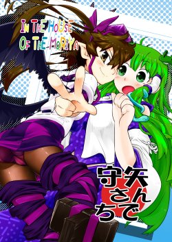 (C80) [Mujirushi-dou (Yakuta Tetsuya)] Moriya-san-chi de - In The House Of The Moriya (Touhou Project)