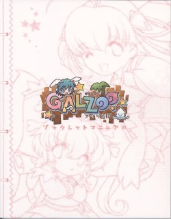 [Alice Soft] Galzoo Island booklet