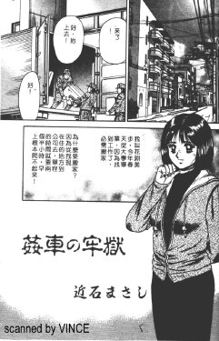 [Chikaishi Masashi] Kansha no Rougoku (Ryoujoku Gakkou Vol. 1) [Chinese]