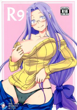 (C85) [Shirakaba Doori (DRY)] R9 (Fate/hollow ataraxia) [Chinese] [脸肿汉化组]