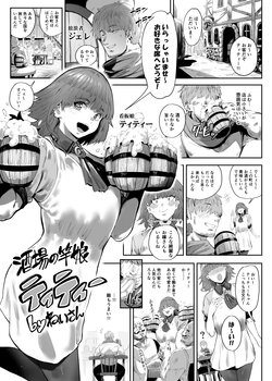 [Hakai Daiteikoku (Neisan)] Sakaba no Sao Musume Titty (Shemale & Mesu Danshi Goudoushi C's HAVEN 3 Tama) [Digital]