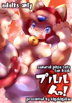 [Kigeki Gahou (Sugai)] Pururun! (Samurai Pizza Cats) [Digital]