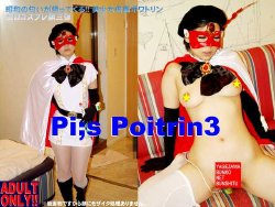 [yagesawa bunko] Pi;s Poitrin3 (ポワトリン)