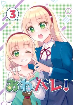 (C103) [Meripi (Nagatsuki Sou, Nagatsuki Chihoru)] One Bare! 3 (Love Live! Superstar!!) [English]