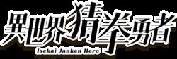 [BFGS] Isekai Janken Hero