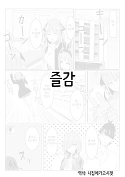 니노와 최면어플+오마케[Korean][니집에가고시펏]