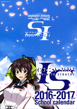 INFINITE STRATOS 2016-2017 School calendar