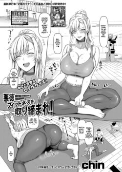 [chin] Akutoku Fitness o Torishimare! (COMIC Shingeki 2022-10) [English] [Digital]