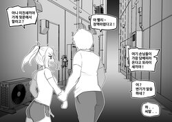 [mangmoongming] 세상에서 가장 빠꾸 없는 남여사친-골목에서 있던 일 [韓国語]