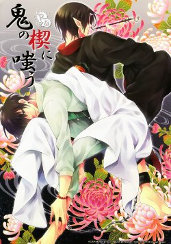 (Jigoku no Tomoshibi Nanba) [Vivace (Mikado)] Oni no Kusabi ni Warau (Hoozuki no Reitetsu) [English] [MOY Moe Scanlations]