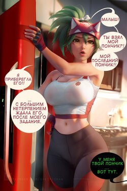 [Sakimichan] Kiriko Wants Her Donut [Russian]