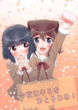 (C95) [sis-peer (Sakusaku)] Konya wa Kimi o Hitorijime! | You're All Mine Tonight! (BanG Dream!) [English]