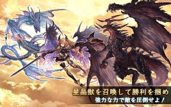 Granblue Fantasy ~ Character Sprites - (Monsters)