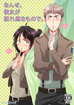 [Stealth (Yuu)] Nanse, Kanojo ga Tereya na Mono de. (Shingeki no Kyojin) [Digital]