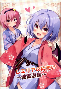 [ZINFANDEL (hyura3)] Remilia no Kataomoi ~Chirei Onsen~ (Touhou Project) [Spanish] [Doragon no Tensei] [Digital]