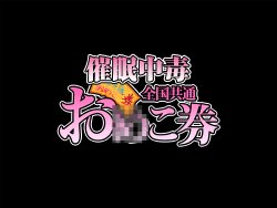 [HAPPY STUDIO (Nyuu)] Zenkoku Kyoutsuu! Omeko Ken Saimin Chuudoku