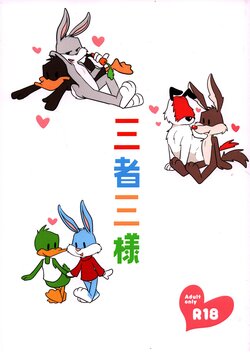 [Aroranjiyu] Sansha san you (Looney Tunes, Tiny Toons)