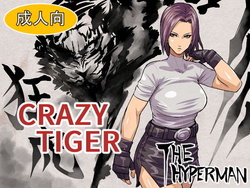 [THE HYPERMAN] Crazy Tiger