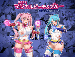 [Shiroi Tentoumushi] Mahou Shoujo Magical Peach & Blue ~ Futanari Shasei Jigoku ~ [Korean]