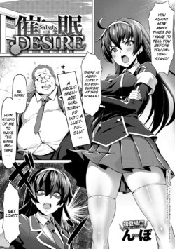 [Nbo] Saimin Desire (COMIC Anthurium 017 2014-09) [English] [Digital]