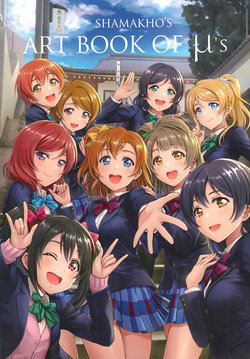 (C95) [S.I.FACTORY (Shamakho)] Shamakho's Art Book of μ's (Love Live!)