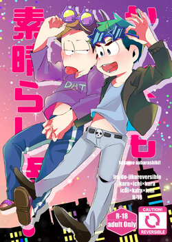 [Nyanmamia (Nyameshi)] Kaku mo subarashiki! (Osomatsu-san)