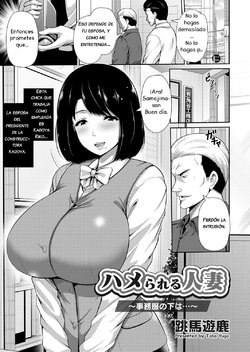 [Toba Yuga] Hamerareru Hitozuma ~Jimu-fuku no Shita wa...~ | Esposa casada ~ debajo de la ropa de oficina ... ~ (COMIC Magnum Vol. 105) [Spanish] [bigkaizer]