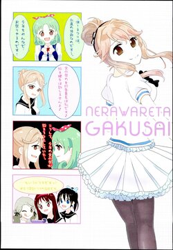 [YaNAGI-X] Nerawareta Gakusai (THE IDOLM@STER MILLION LIVE!)