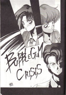 Bubblegum Crisis (English)