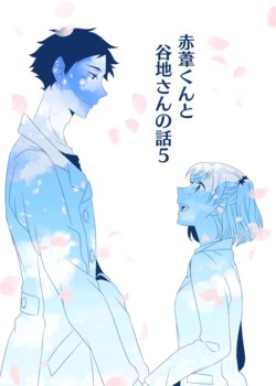 [Koroku] [Aka Yachi Manga] Akaashi-kun To Yachi-san No Hanashi 5