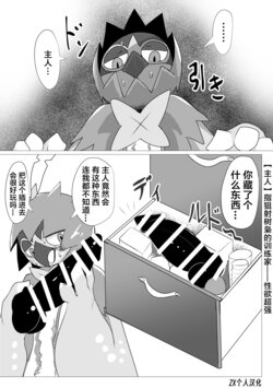 [increase増田 (Feruta)] 自慰的狙射树枭 | ジュナイパ―ディルド自慰漫画 [Chinese] [ZX个人汉化]