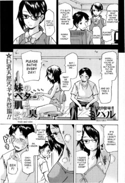 [Miharu] Imouto no Betatsuku Hada to Sono Nioi | My Little Sister's Sticky Body and Odor (COMIC Masyo 2008-12) [English] [desudesu]