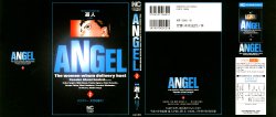 [U-Jin] Angel - The Women Whom Delivery Host Kosuke Atami Healed Vol.02