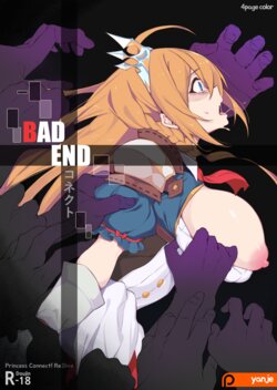 [Yanje] Bad End Connect (Princess Connect! Re:Dive)