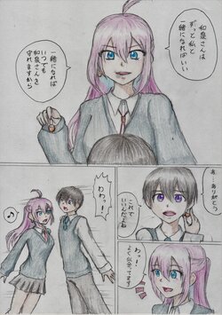 [Ronshu] [Rikuesuto] Izumi × Shikimori Potara Gattai