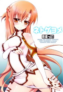 (C82) [Jyaraya (Morishima Petit)] Netoge Yome (Sword Art Online) [Spanish] [H-Elite]