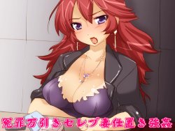 [Nightmare Express -Akumu no Takuhaibin-] Yokubou Kaiki dai 273 shou - Enzai Manbiki Celeb Tsuma Shioki Goukan -