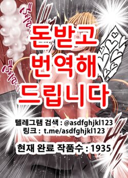 [Crimson] Shin Taimashi Kaguya 3 | 진 퇴마사 카구야 3 [Korean]