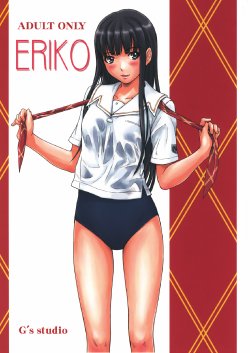 (C72) [G's Studio (Kisaragi Gunma)] ERIKO (KimiKiss) [French] [O-S]