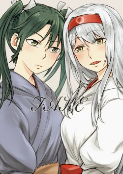 [Rat Park] fake (Kantai Collection -KanColle-) [Chinese]