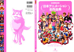 25th Anniversary Nippon Animation Collection