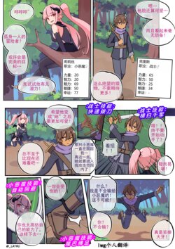 [Layru] Be Wary of Wandering Around The Forest Alone, Impish Creatures May Await to Turn You into Their Plaything! [Chinese] [lwg个人翻译]