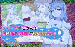 [Maisai (Nanashi)] Slime Musume-chan no Torokeru Oppai de Shiboraretai!