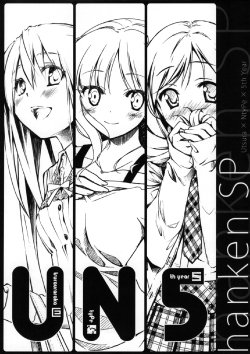 (CSP5)  [Utsura Uraraka (Eretto) & Afterschool of the 5th Year (Kantoku) & NtyPe (Mizoguchi Keiji)] Hanken SP (Various)