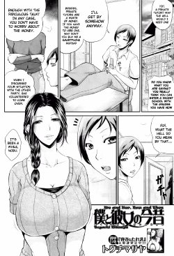 [Toguchi Masaya] Boku to Kanojo no Ima Mukashi | Me and Her, Now and Then (COMIC MILF 2012-07 Vol. 7) [English] [クロカギ]