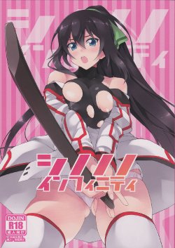 (COMIC1☆5) [waterwheel (Shirota Dai)] Shinonono Infinity (Infinite Stratos) [English] {RapidSwitch}