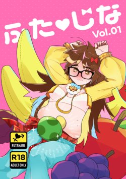 (Dai 33-ji ROOT4to5) [Nu-gumi (Nunu)] Futa Jina Vol. 01 (Fate/EXTRA-CCC) [Sample]