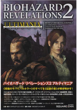 Biohazard Revelations 2 Ultimania