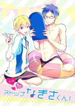 (C84) [Suimasen (Moko)] Stop Nagisa-kun! (Free!)